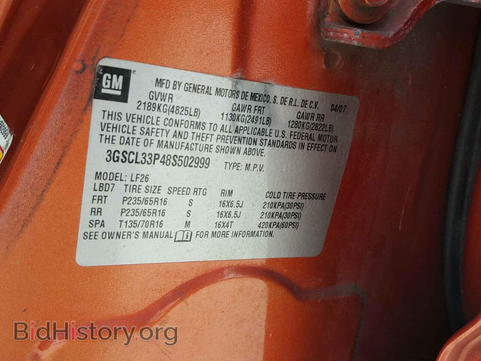 2008 SATURN VUE - VIN: 3GSCL33P48S502999 - Фото 10