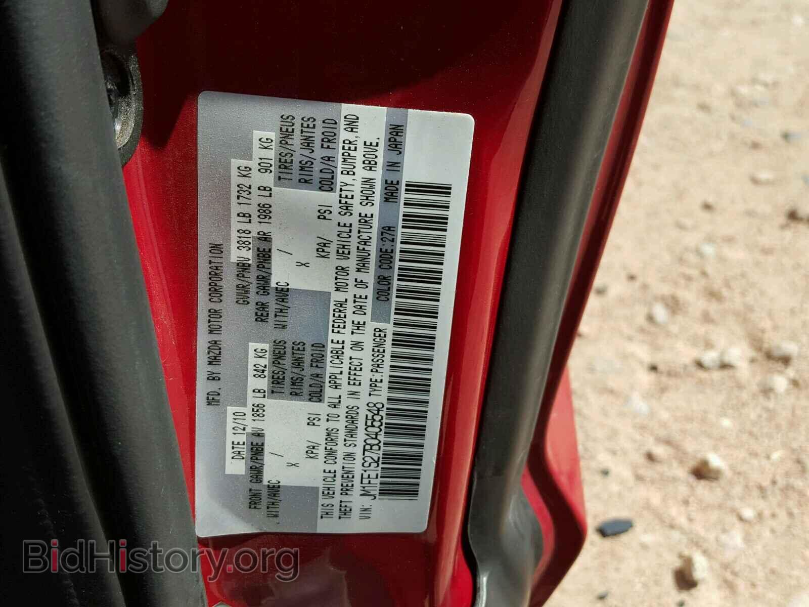 2011 MAZDA RX8 - VIN: JM1FE1S27B0405548 - Фото 10