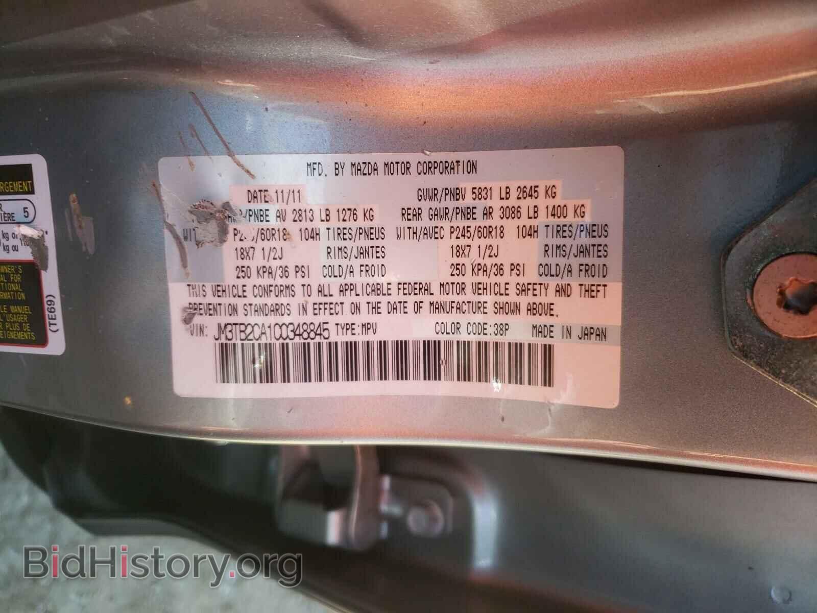 2012 MAZDA CX-9 - VIN: JM3TB2CA1C0348845 - Фото 10