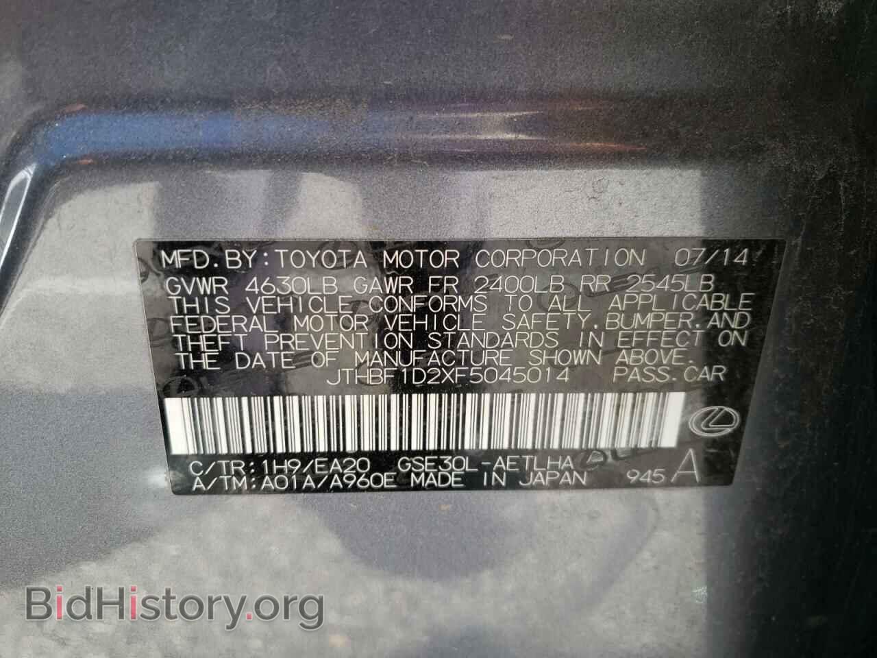 2015 LEXUS IS - VIN: JTHBF1D2XF5045014 - Фото 10