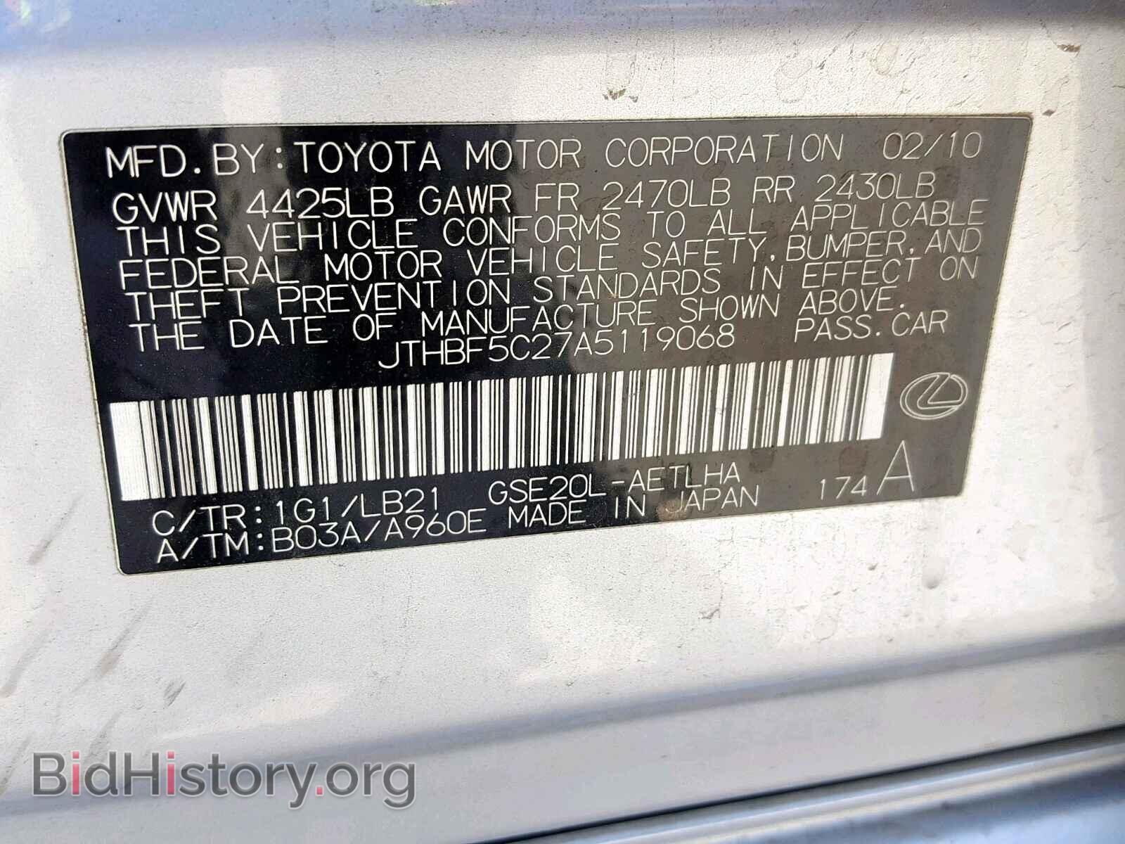 2010 LEXUS IS 250 - VIN: JTHBF5C27A5119068 - Фото 10