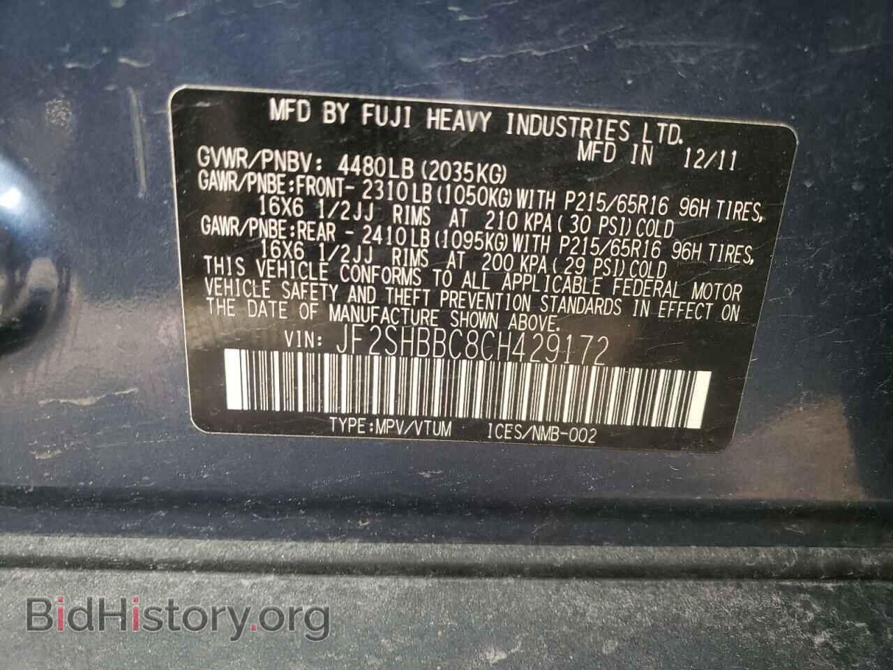 2012 SUBARU FORESTER - VIN: JF2SHBBC8CH429172 - Фото 10