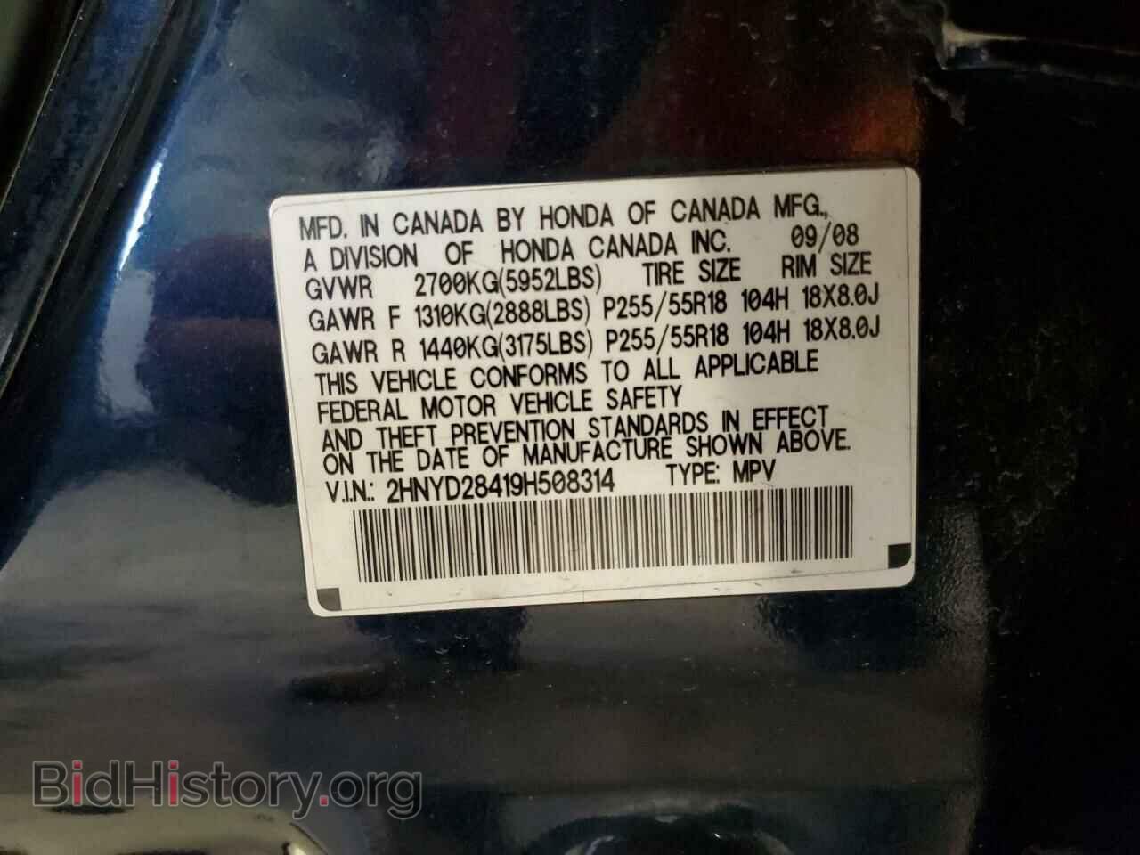 2009 ACURA MDX - VIN: 2HNYD28419H508314 - Фото 12