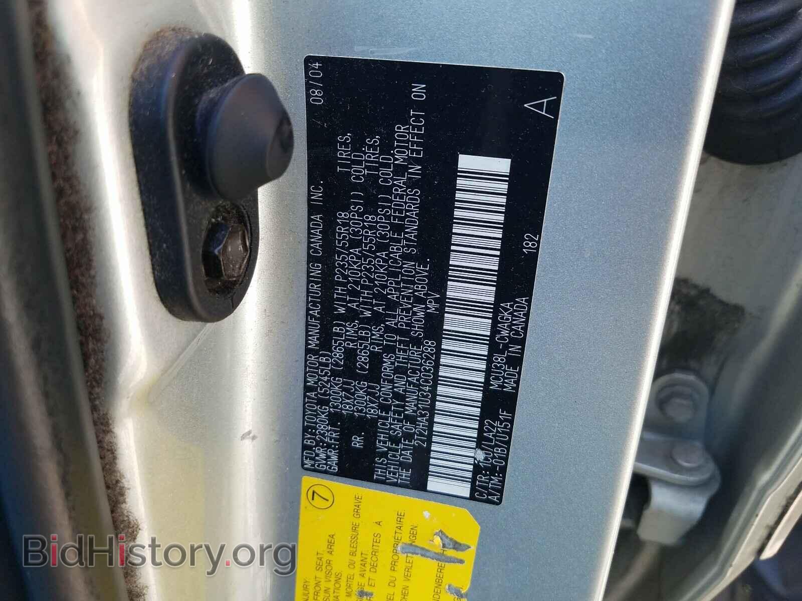 2004 LEXUS RX330 - VIN: 2T2HA31U34C036288 - Фото 10