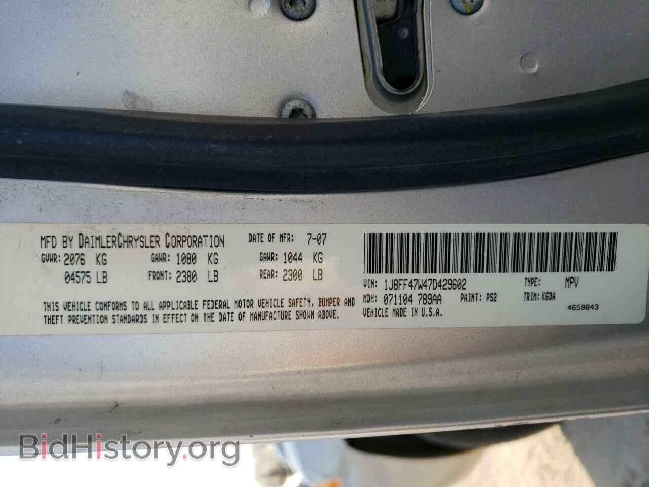 2007 JEEP COMPASS - VIN: 1J8FF47W47D429602 - Фото 13
