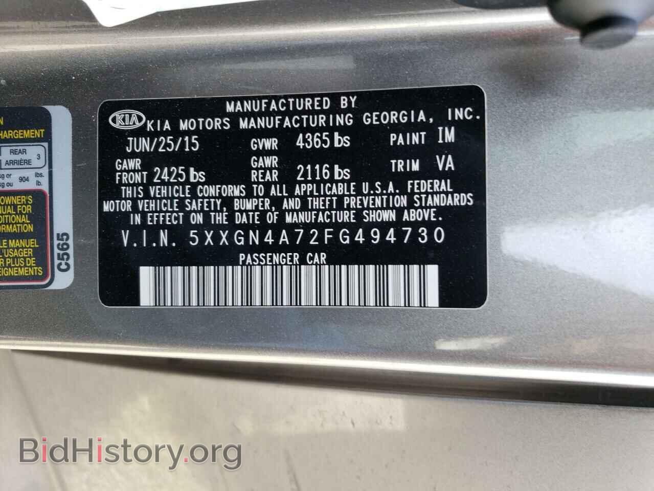 2015 KIA OPTIMA - VIN: 5XXGN4A72FG494730 - Фото 12