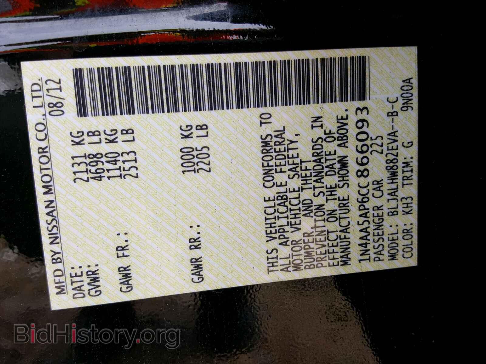 2012 NISSAN MAXIMA S - VIN: 1N4AA5AP6CC866093 - Фото 10