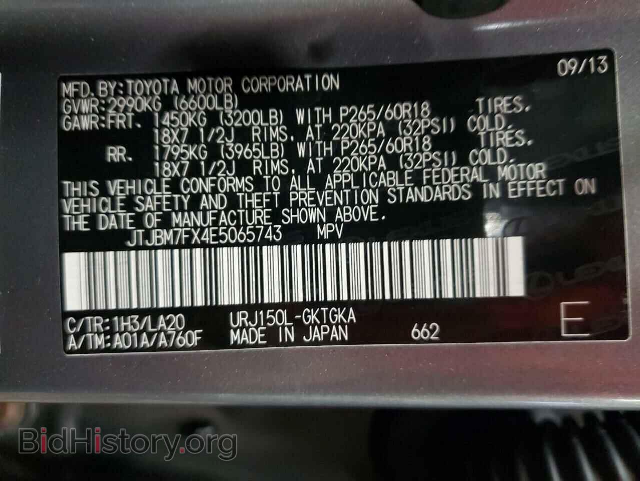 2014 LEXUS GX - VIN: JTJBM7FX4E5065743 - Фото 13