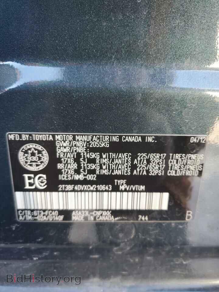 2012 TOYOTA RAV4 - VIN: 2T3BF4DVXCW210643 - Фото 13