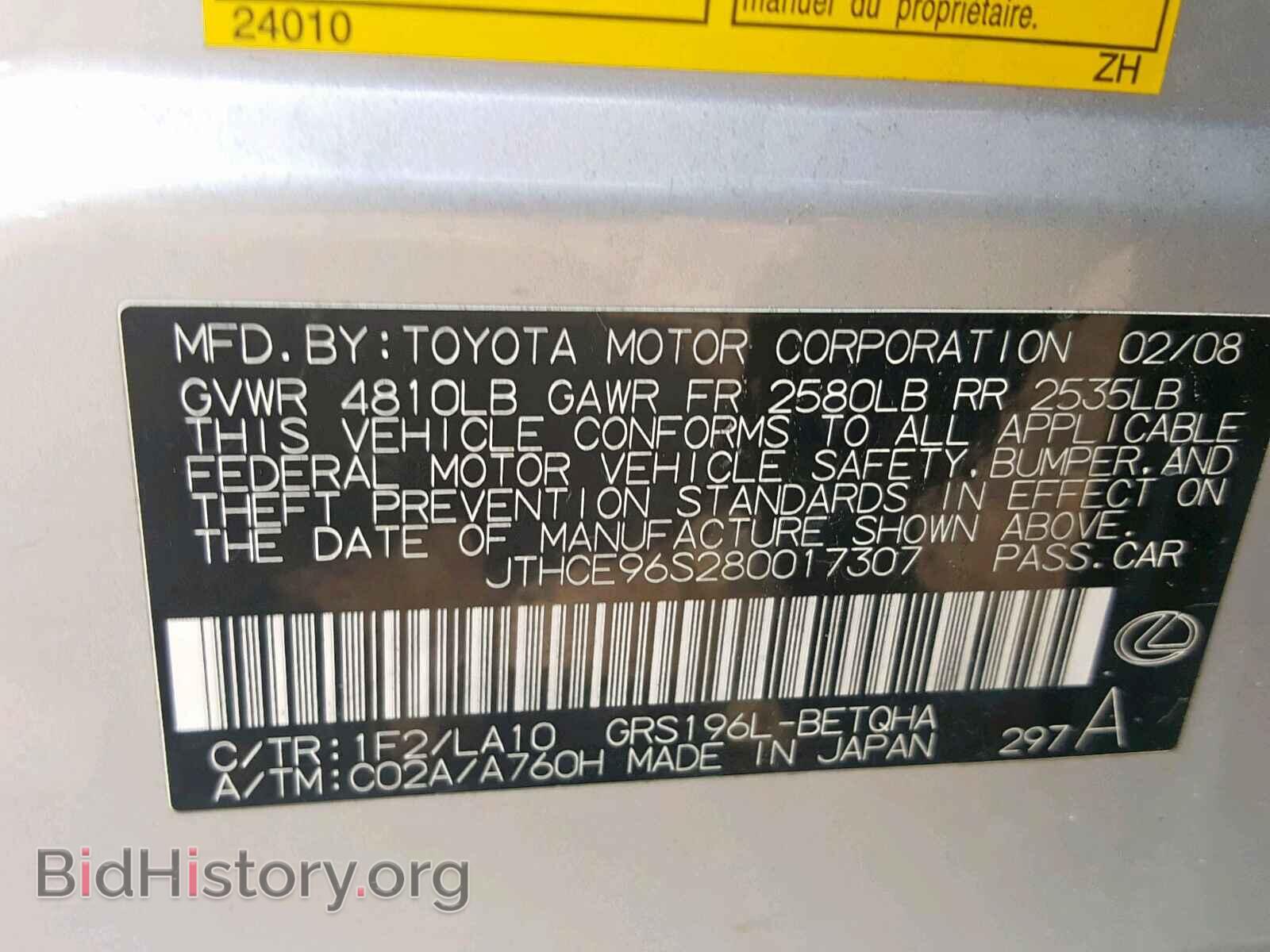 2008 LEXUS GS350 - VIN: JTHCE96S280017307 - Фото 10