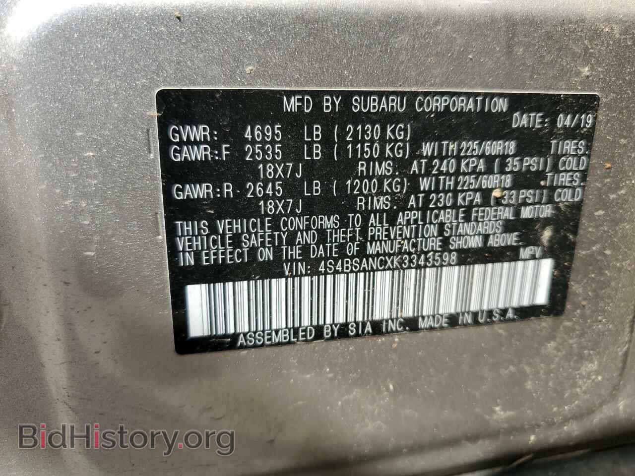 2019 SUBARU OUTBACK - VIN: 4S4BSANCXK3343598 - Фото 13