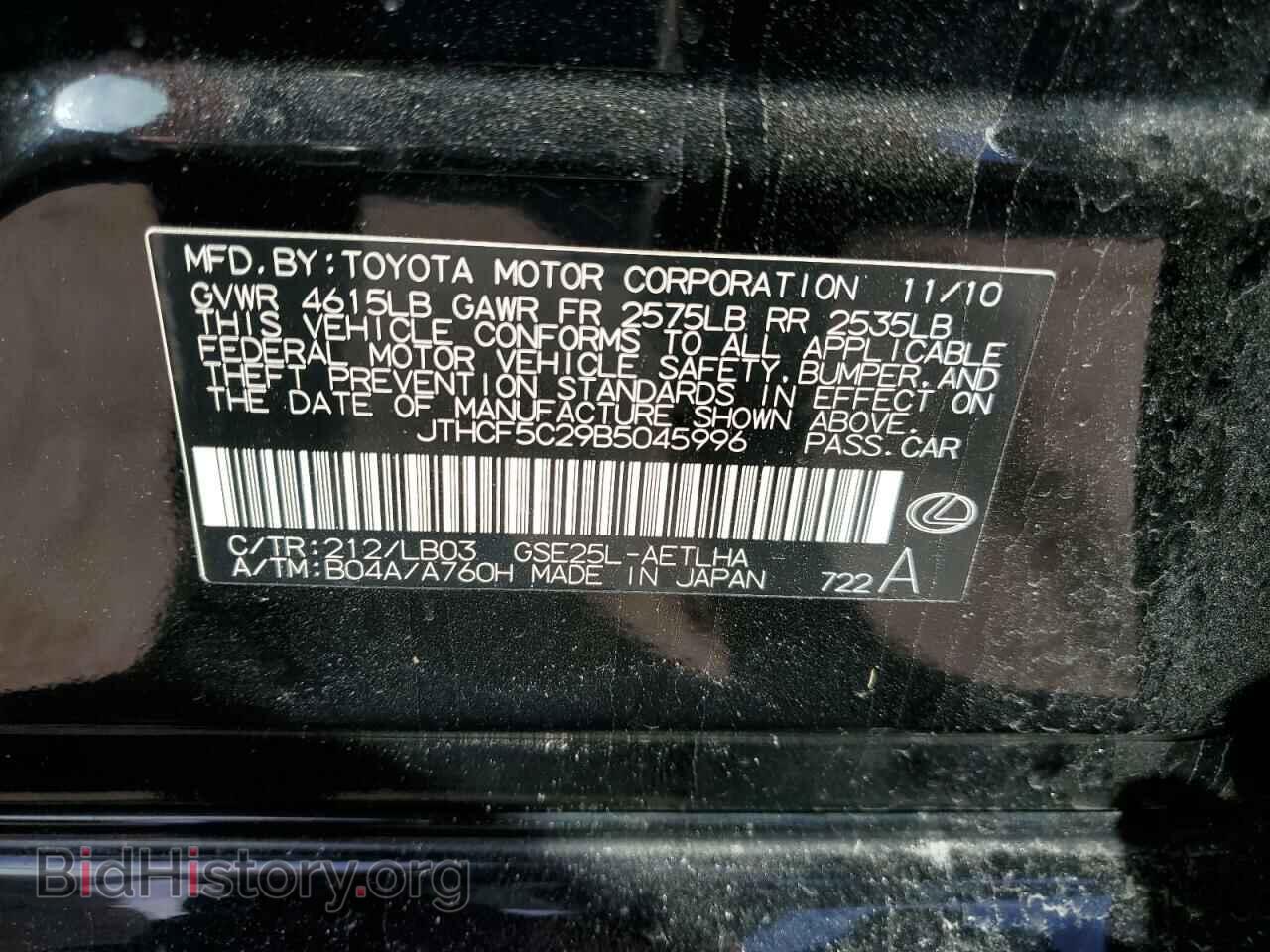 2011 LEXUS IS - VIN: JTHCF5C29B5045996 - Photo 13