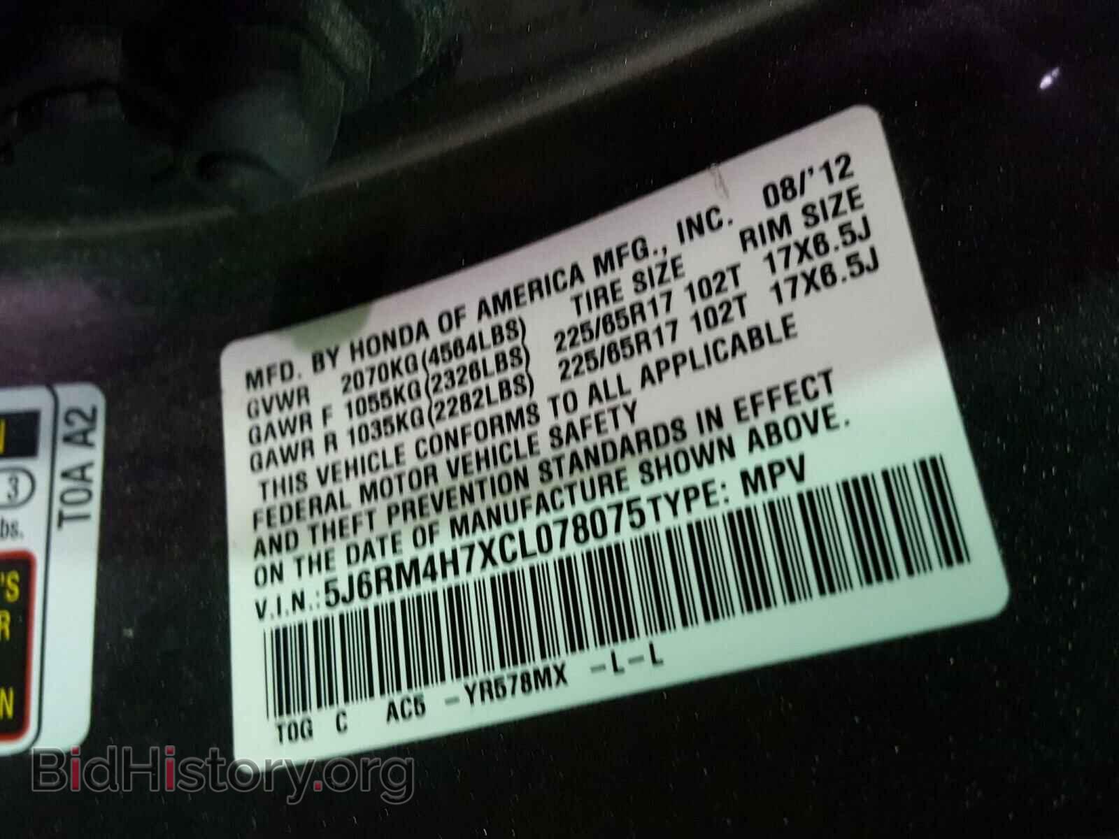 2012 HONDA CRV - VIN: 5J6RM4H7XCL078075 - Фото 10