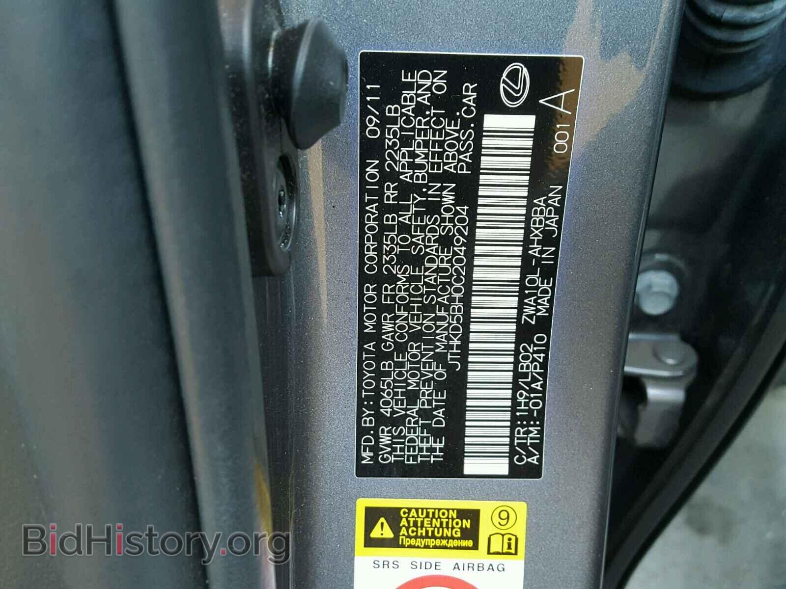 2012 LEXUS CT 200 - VIN: JTHKD5BH0C2049204 - Фото 10