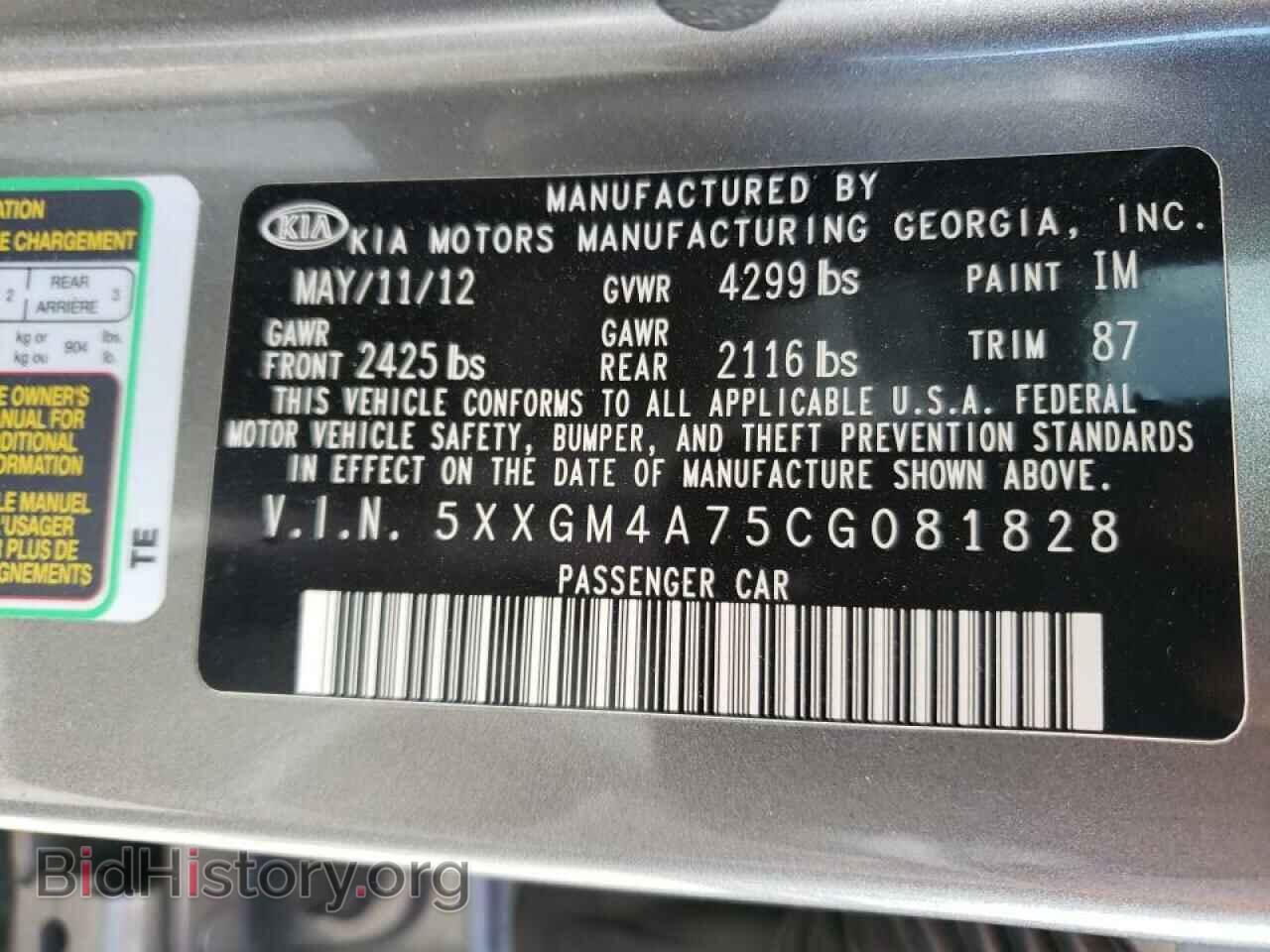 2012 KIA OPTIMA - VIN: 5XXGM4A75CG081828 - Фото 10