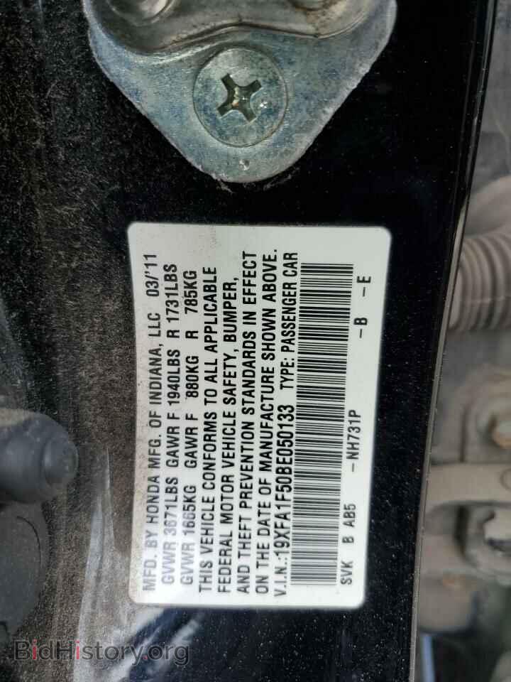 2011 HONDA CIVIC - VIN: 19XFA1F50BE050133 - Фото 12