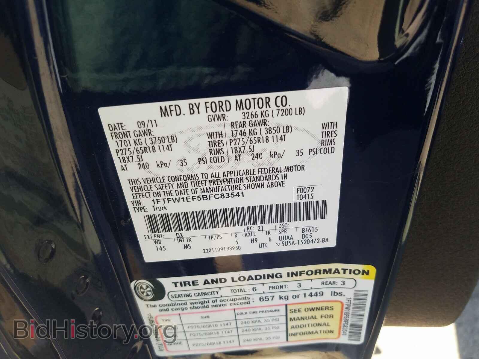 2011 FORD F150 - VIN: 1FTFW1EF5BFC83541 - Фото 10