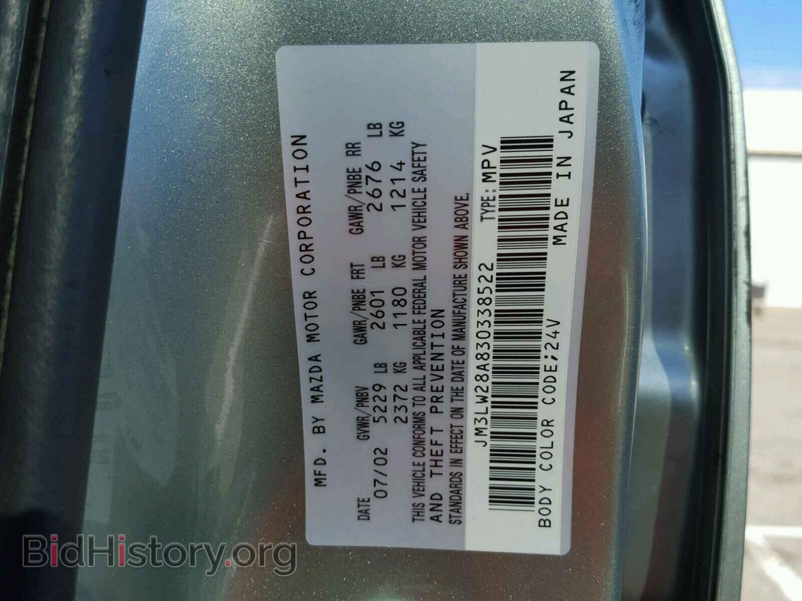 2003 MAZDA MPV - VIN: JM3LW28A830338522 - Фото 10
