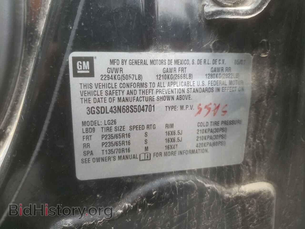 2008 SATURN VUE - VIN: 3GSDL43N68S504701 - Фото 10