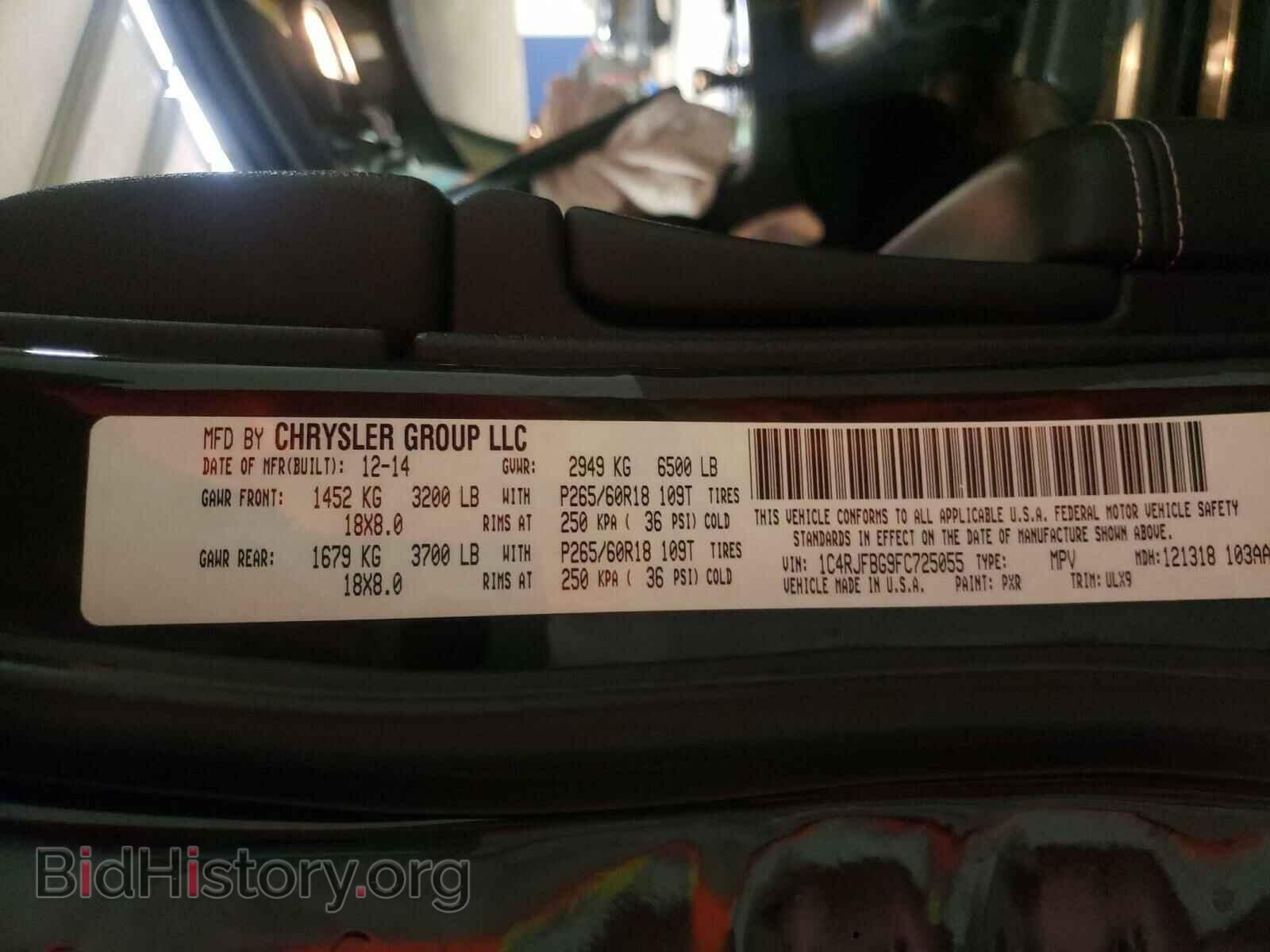 2015 JEEP CHEROKEE - VIN: 1C4RJFBG9FC725055 - Фото 10