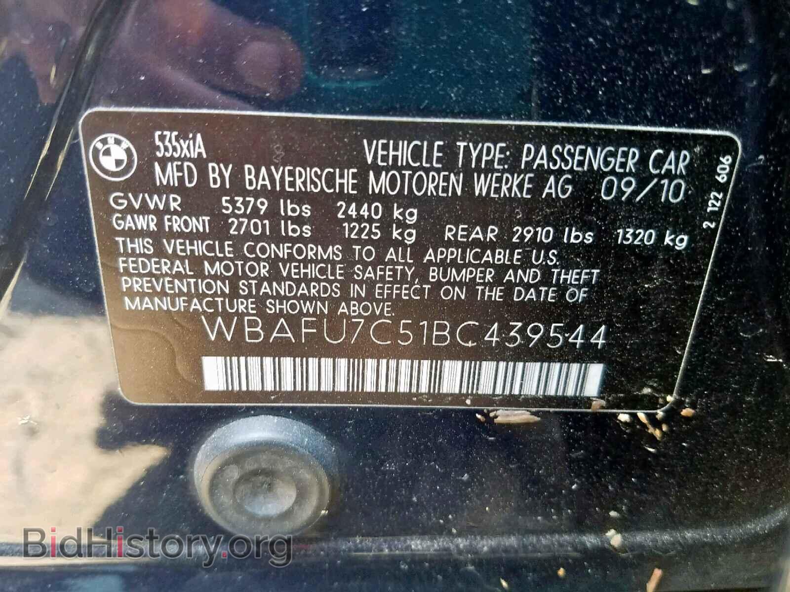 2011 BMW 535 XI - VIN: WBAFU7C51BC439544 - Фото 10