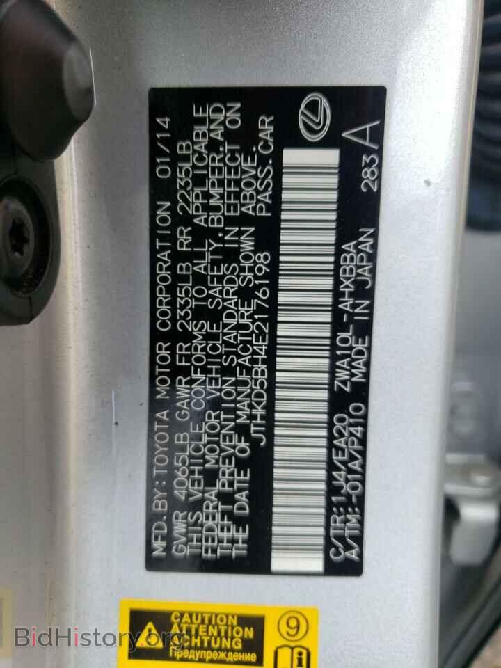 2014 LEXUS CT 200 - VIN: JTHKD5BH4E2176198 - Фото 10