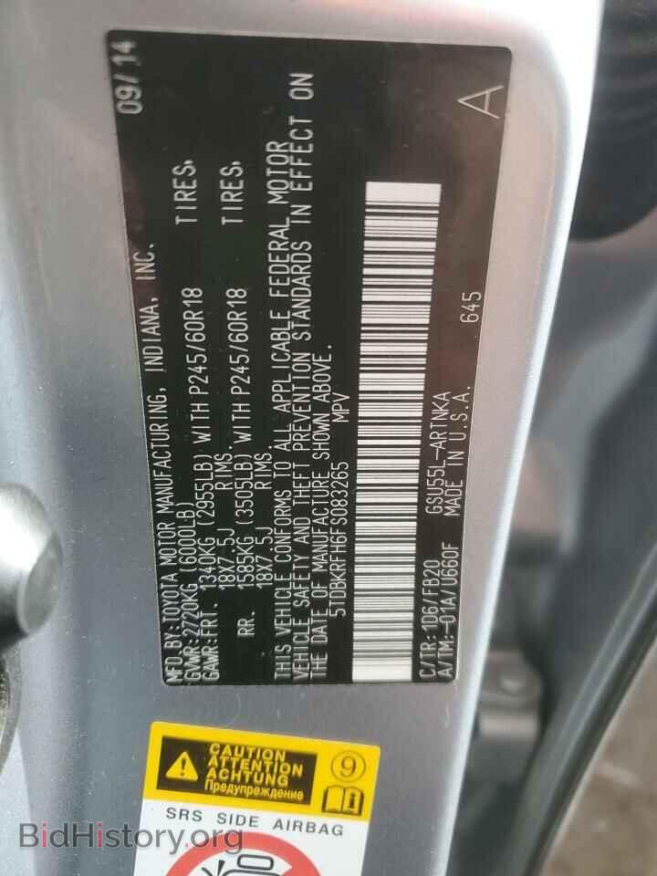 2015 TOYOTA HIGHLANDER - VIN: 5TDBKRFH6FS083265 - Фото 13