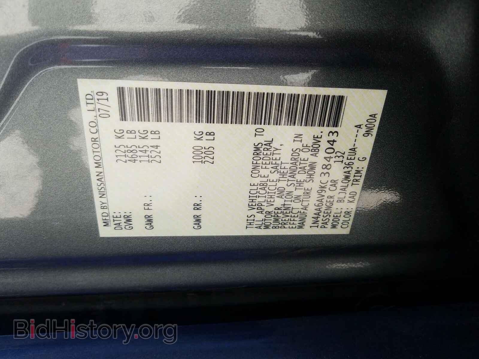 2019 NISSAN MAXIMA - VIN: 1N4AA6AV9KC384043 - Фото 10
