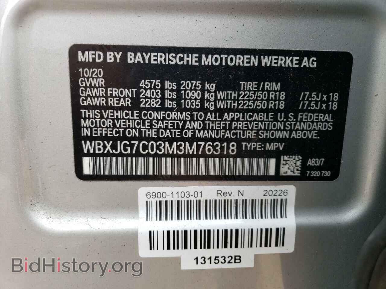 2021 BMW X1 - VIN: WBXJG7C03M3M76318 - Фото 13