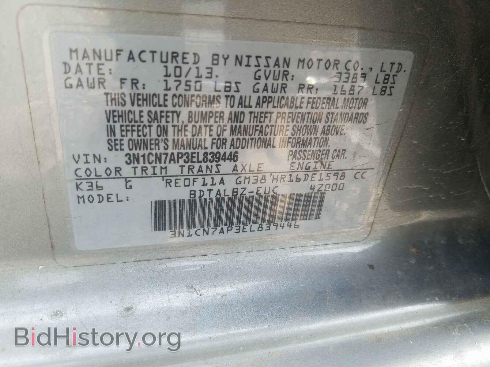 2014 NISSAN VERSA - VIN: 3N1CN7AP3EL839446 - Фото 10