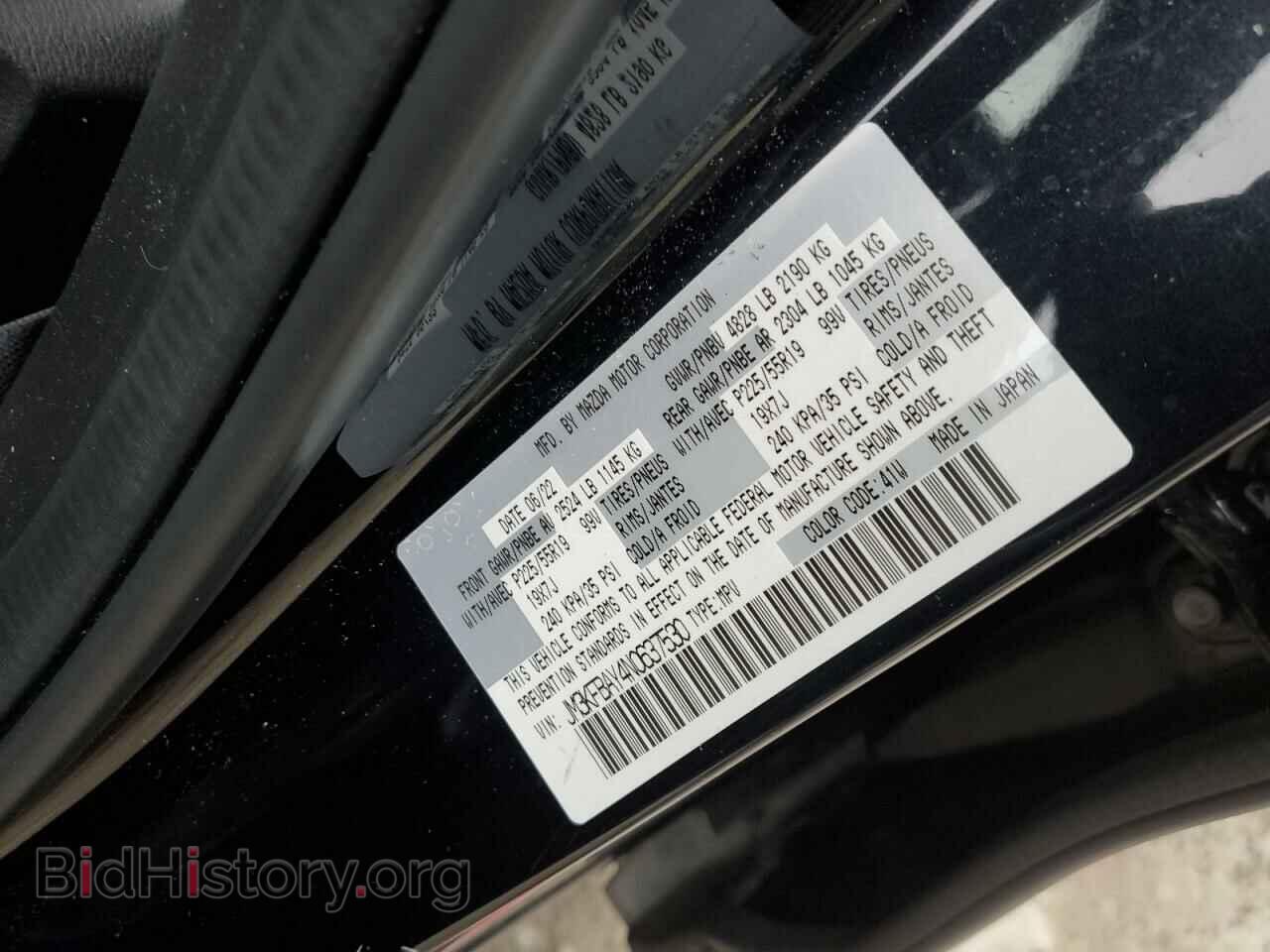 2022 MAZDA CX-5 - VIN: JM3KFBAY4N0637530 - Фото 12