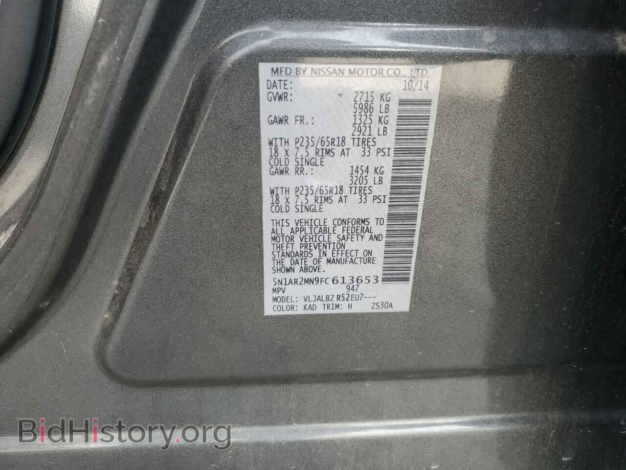 2015 NISSAN PATHFINDER - VIN: 5N1AR2MN9FC613653 - Фото 12