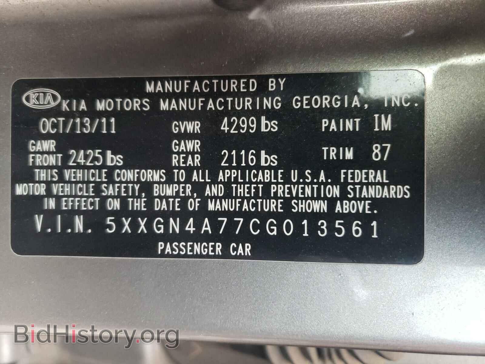 2012 KIA OPTIMA - VIN: 5XXGN4A77CG013561 - Фото 10