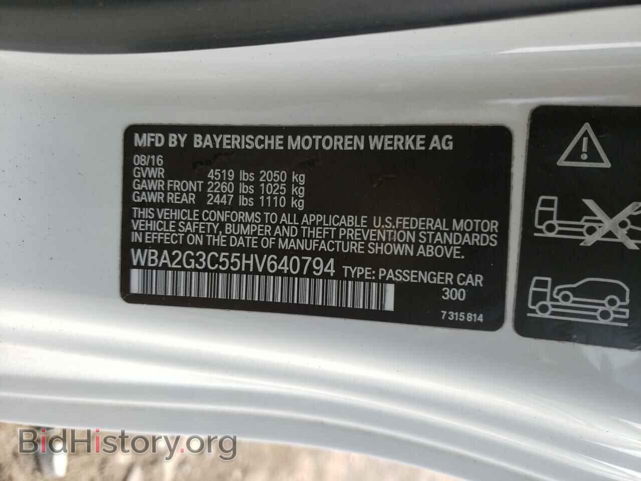 2017 BMW M2 - VIN: WBA2G3C55HV640794 - Фото 10