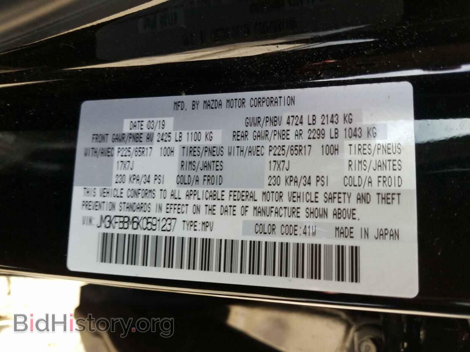 2019 MAZDA CX-5 - VIN: JM3KFBBM6K0591237 - Фото 10