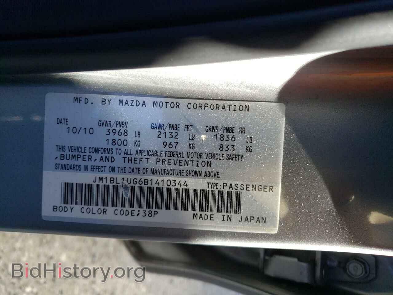 2011 MAZDA 3 - VIN: JM1BL1UG6B1410344 - Фото 12