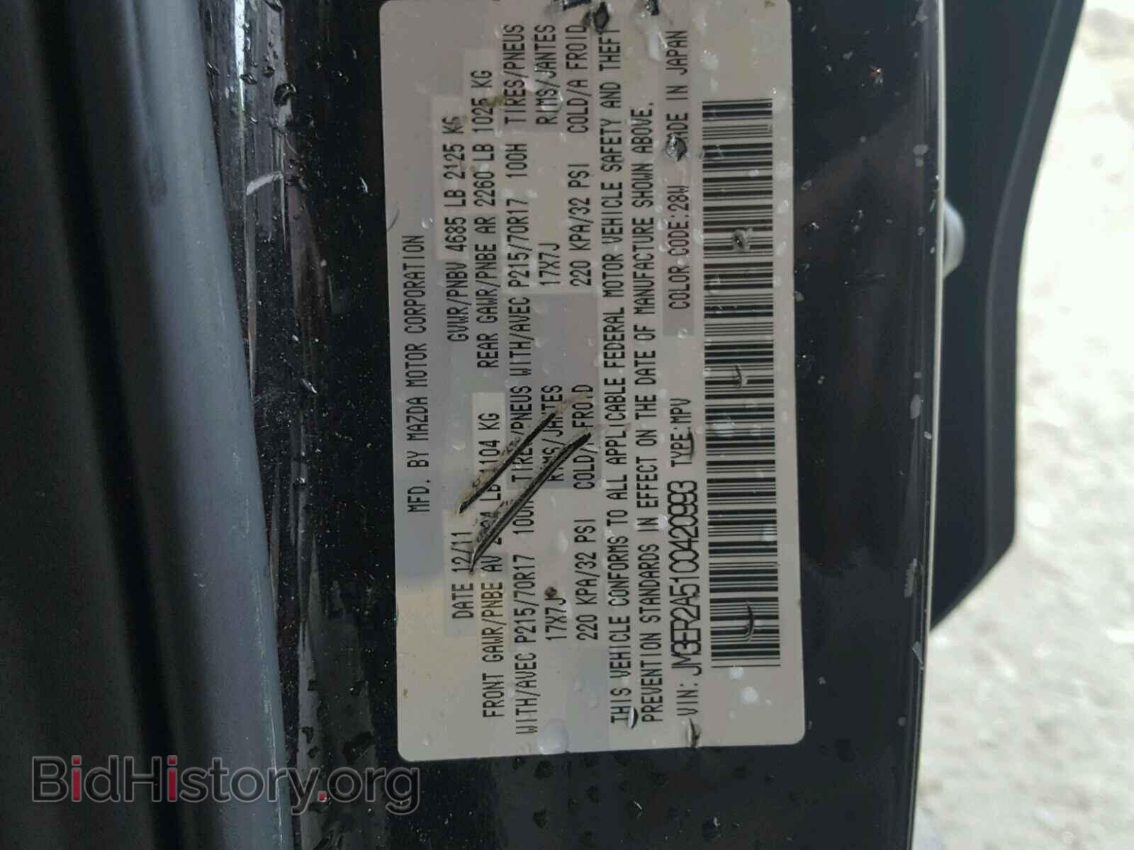 2012 MAZDA CX-7 - VIN: JM3ER2A51C0420993 - Фото 10
