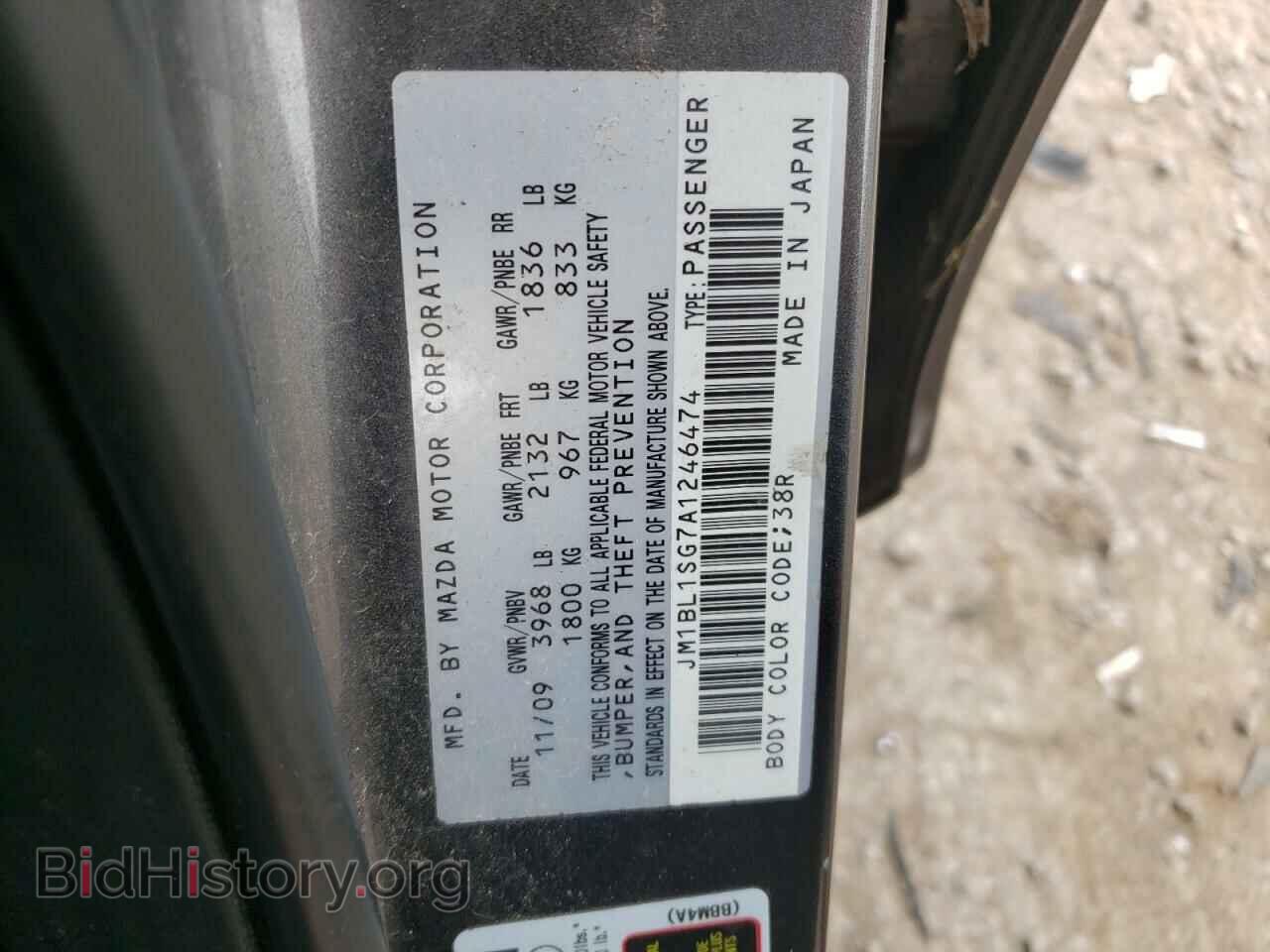 2010 MAZDA 3 - VIN: JM1BL1SG7A1246474 - Фото 10
