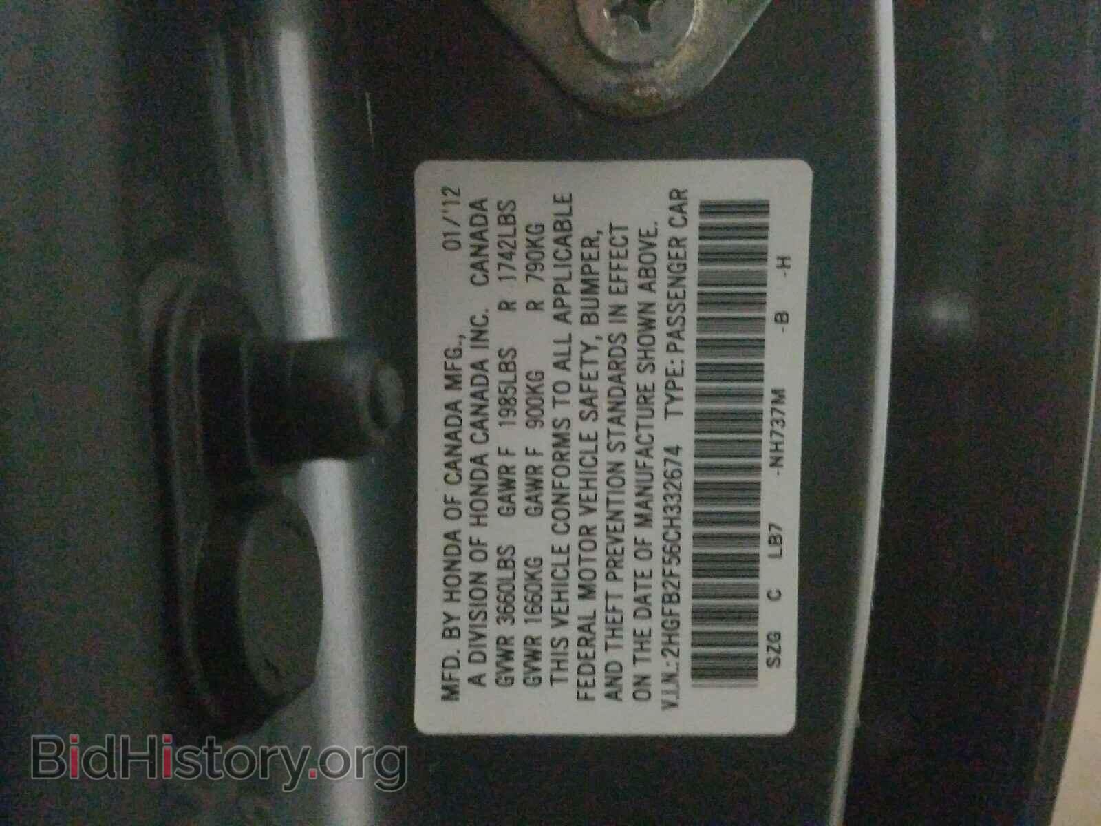 2012 HONDA CIVIC - VIN: 2HGFB2F56CH332674 - Фото 10