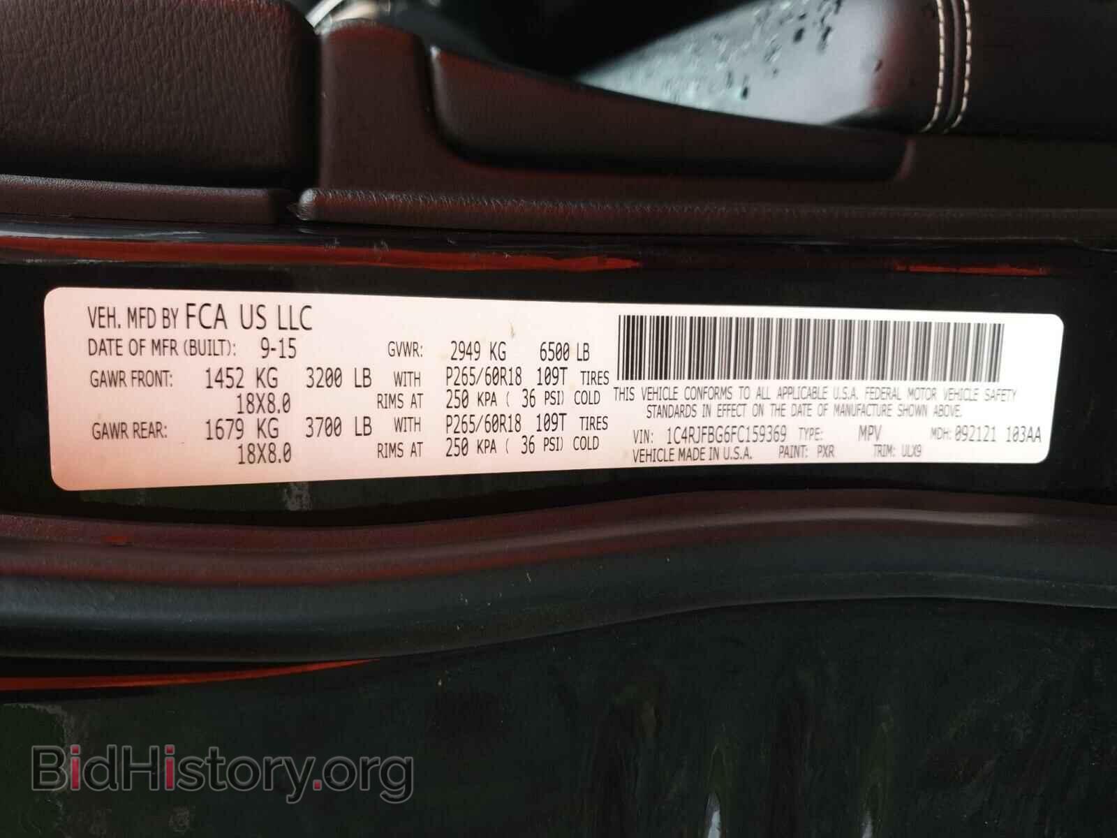 2015 JEEP CHEROKEE - VIN: 1C4RJFBG6FC159369 - Фото 10