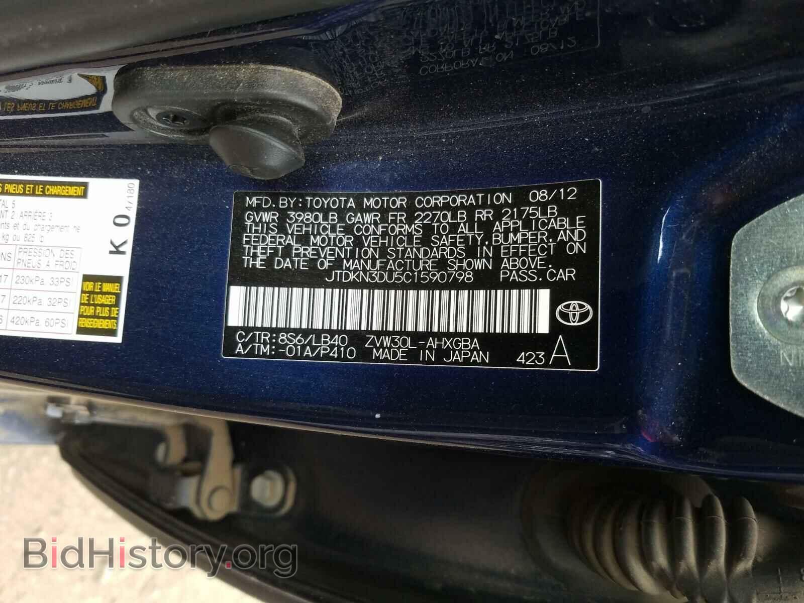 2012 TOYOTA PRIUS - VIN: JTDKN3DU5C1590798 - Фото 10
