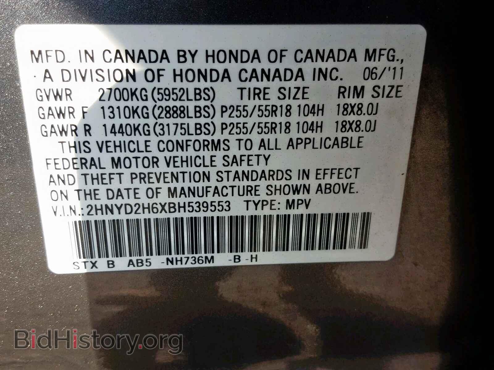 2011 ACURA MDX - VIN: 2HNYD2H6XBH539553 - Фото 10