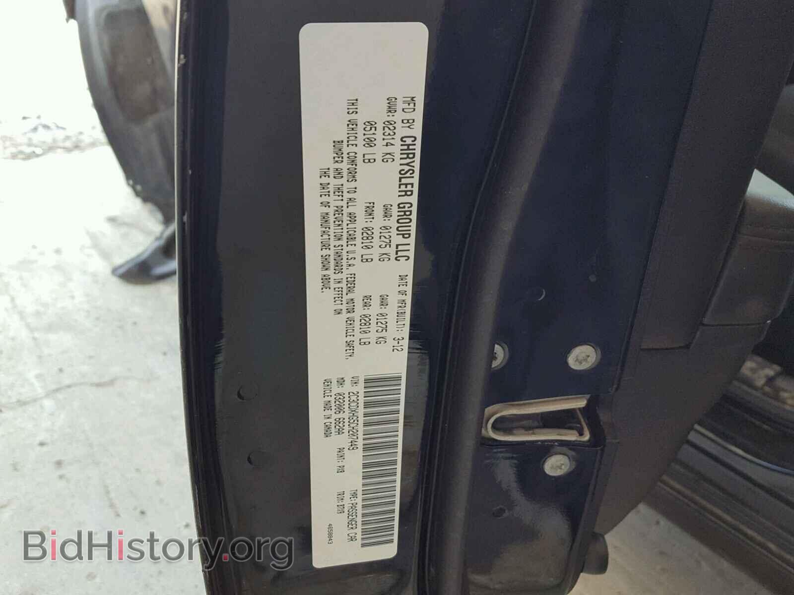 2012 DODGE CHARGER - VIN: 2C3CDXHG5CH207449 - Фото 10