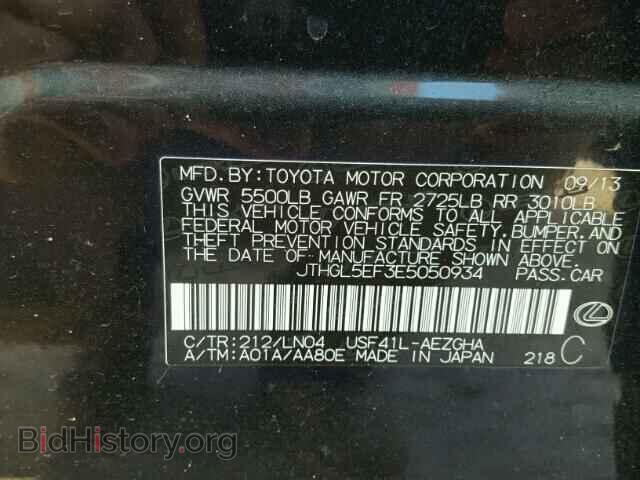 2014 LEXUS LS460 - VIN: JTHGL5EF3E5050934 - Фото 10