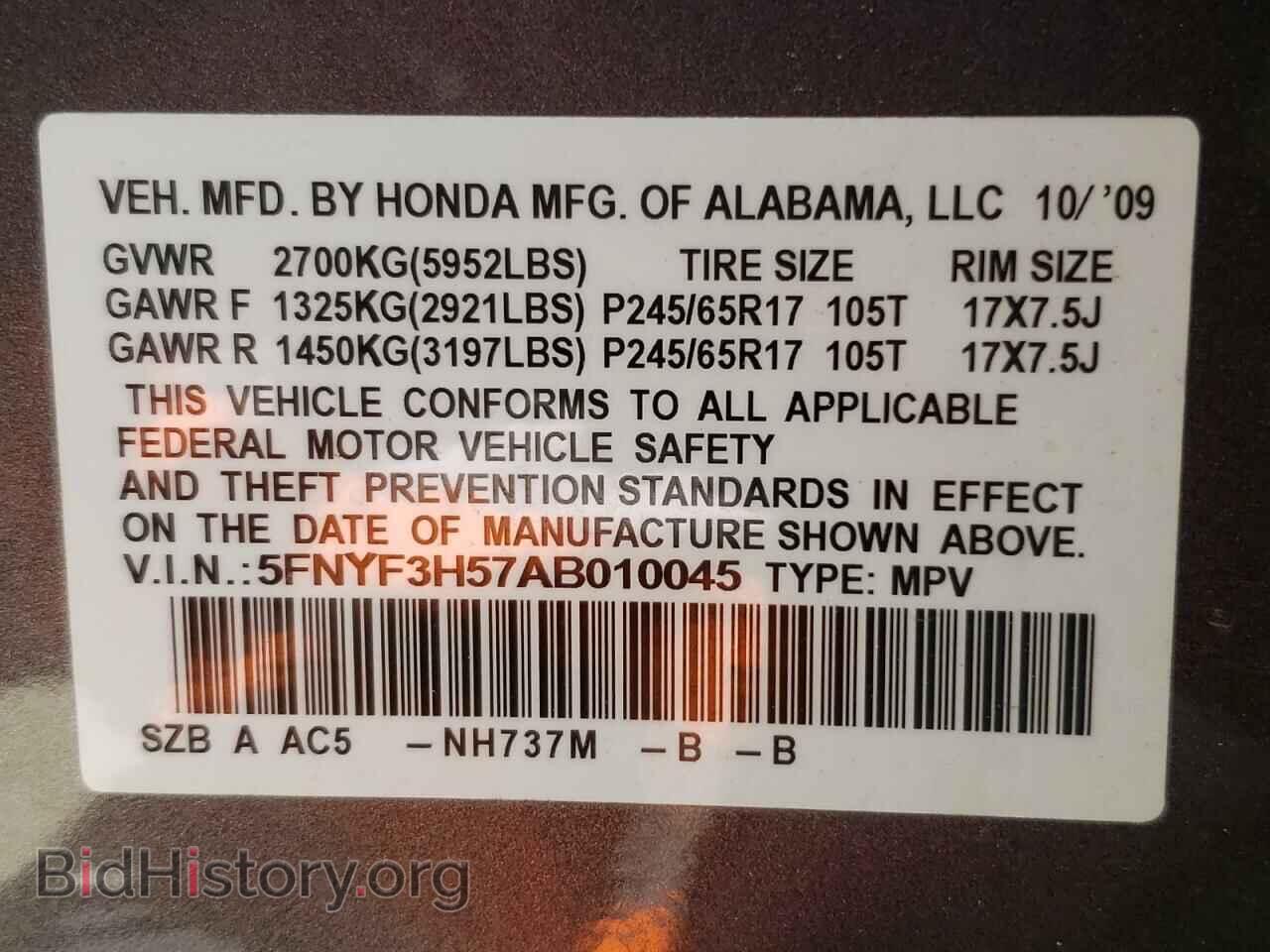2010 HONDA PILOT - VIN: 5FNYF3H57AB010045 - Фото 10