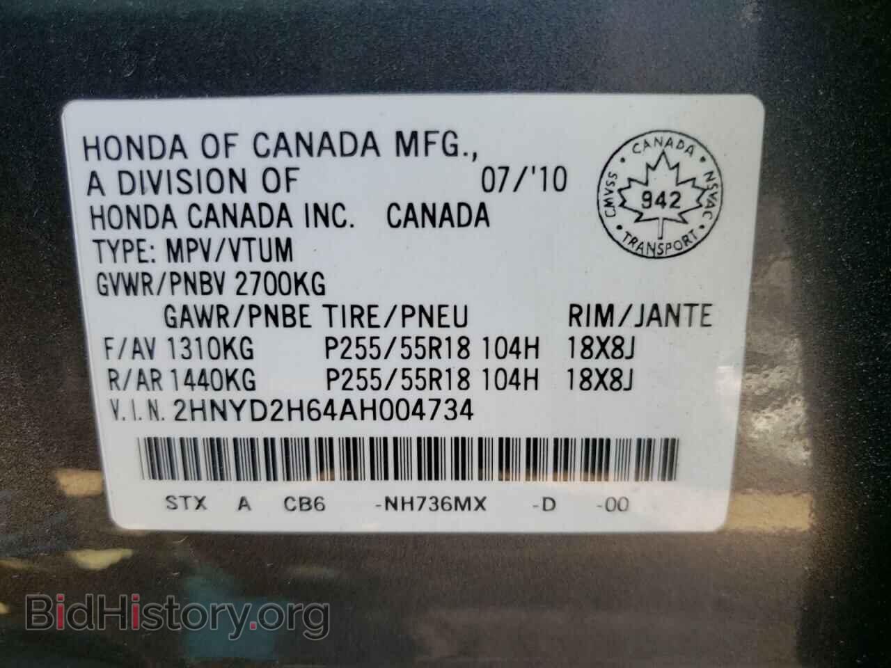 2010 ACURA MDX - VIN: 2HNYD2H64AH004734 - Фото 10