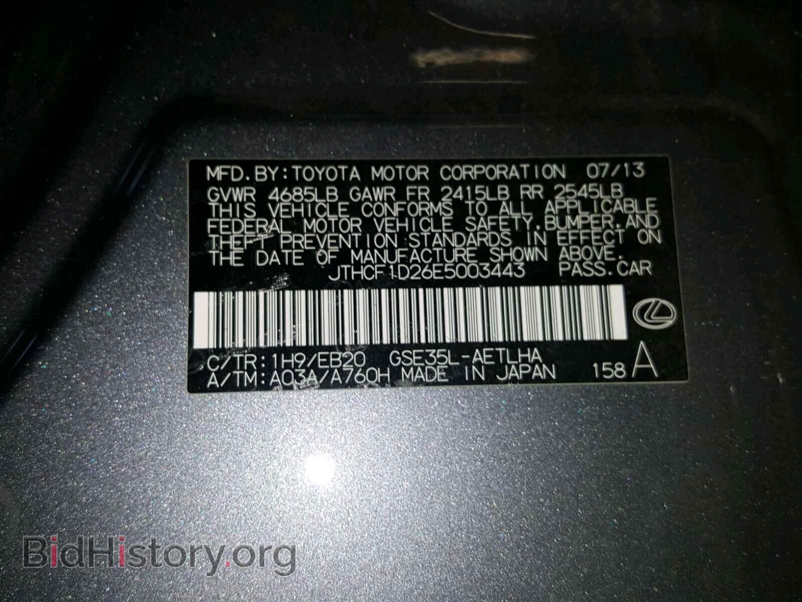 2014 LEXUS IS 250 - VIN: JTHCF1D26E5003443 - Фото 10