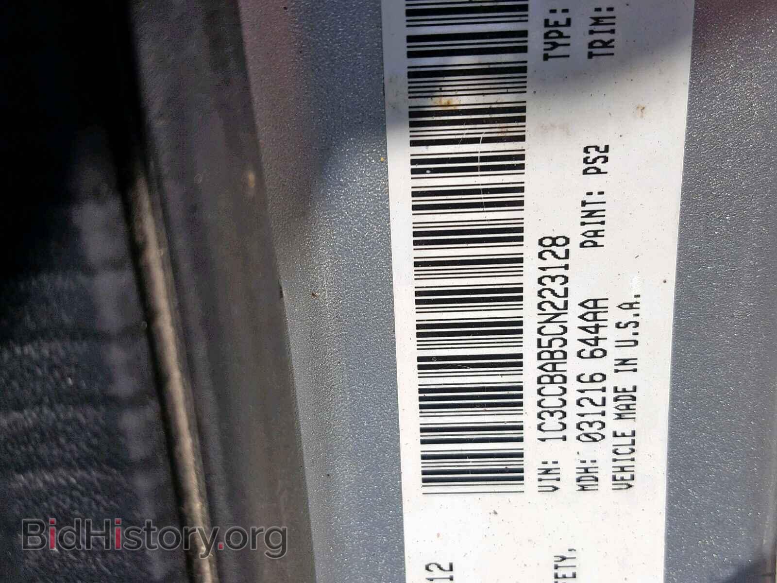 2012 CHRYSLER 200 - VIN: 1C3CCBAB5CN223128 - Фото 10