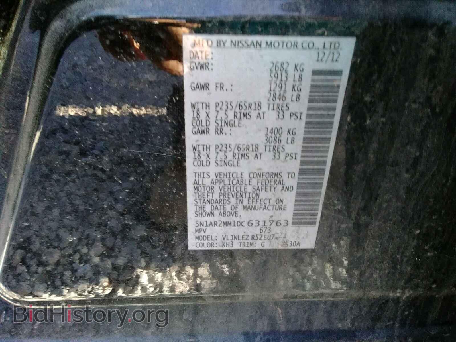 2013 NISSAN PATHFINDER - VIN: 5N1AR2MM1DC631763 - Фото 10