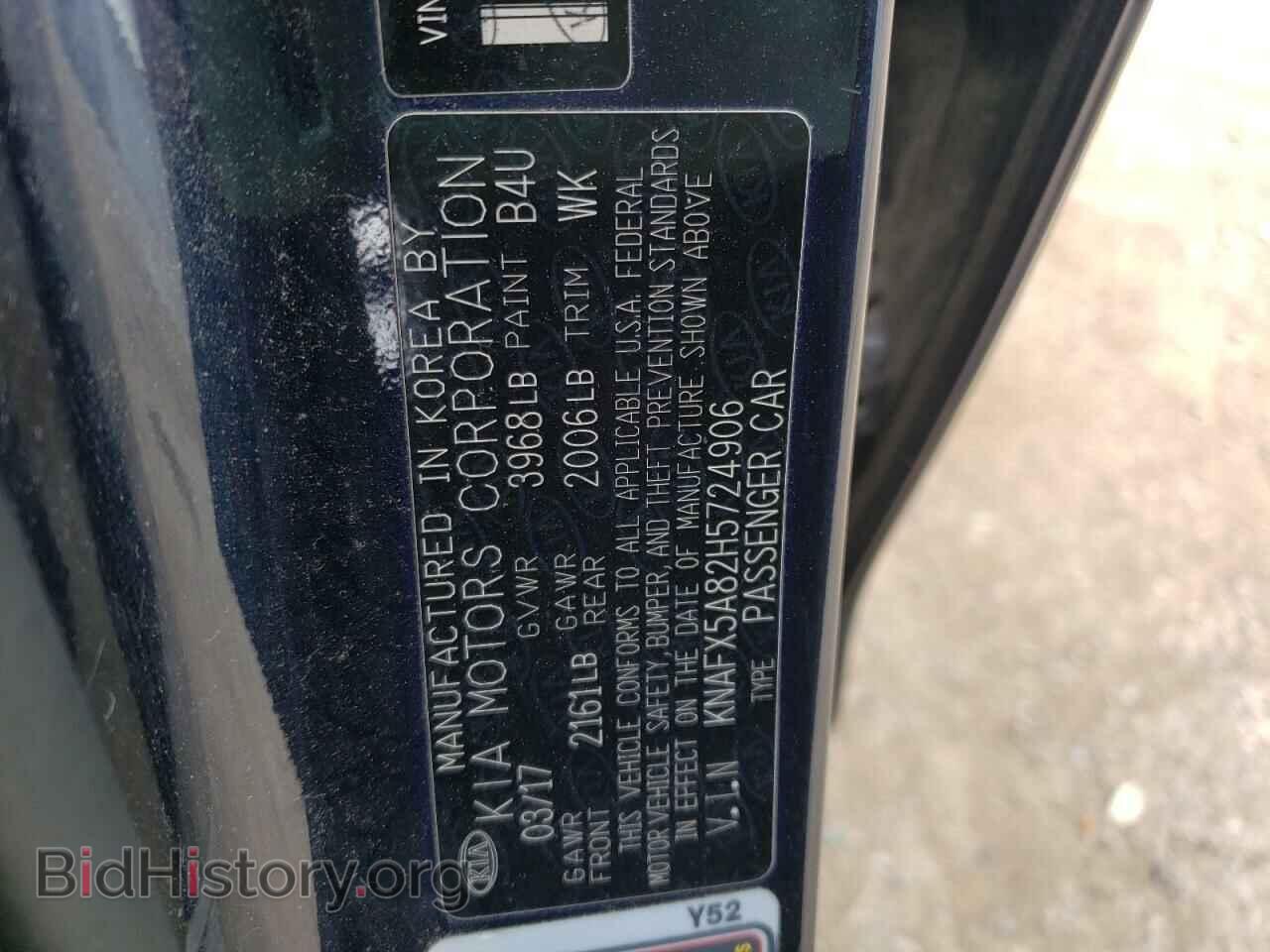 2017 KIA FORTE - VIN: KNAFX5A82H5724906 - Фото 10